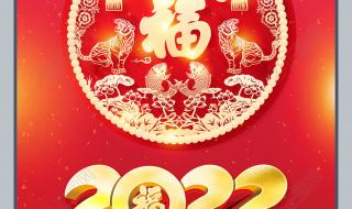 春节图片2022新图片