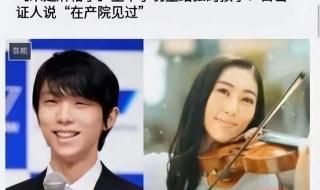 羽生结弦前妻首度发声