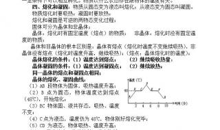 初二物理上册知识点