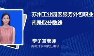 苏州大学录取分数线2022