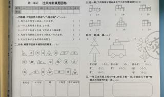 一年级下册数学期中试卷