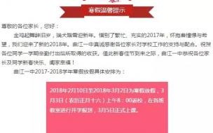 2021寒假中小学放假时间西安 西安中小学寒假时间定了!